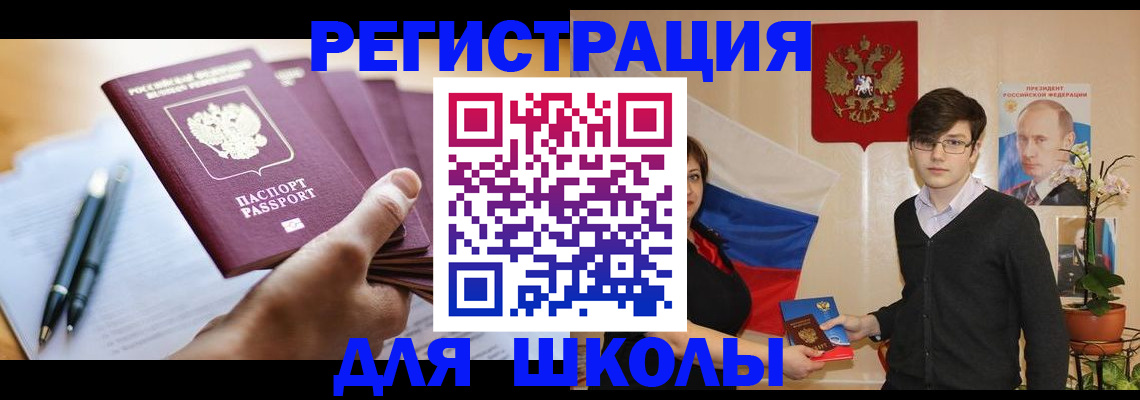 временная регистрация собственник в Похвистнево