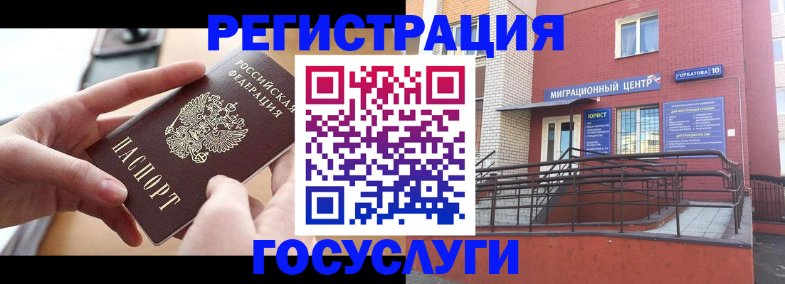 временная прописка в Похвистнево